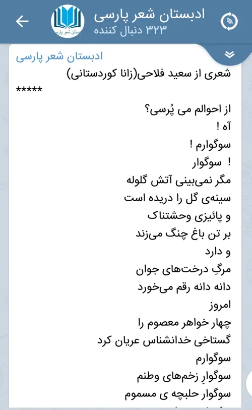 شعر و ادبیات zanakordistani 29514754 - عکس ویسگون