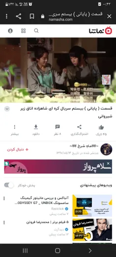 ساعت یک شب دارم واس این سریاله عر میزنم... 