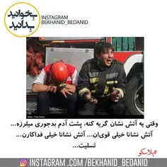 قهرمان تسلیت