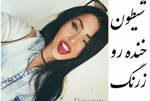 دختر باس اینجوری باشه