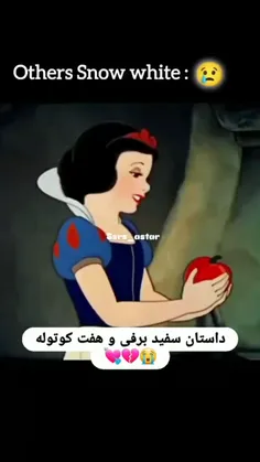 سفید برفی بقیه یا برای ما؟🤣💜😎