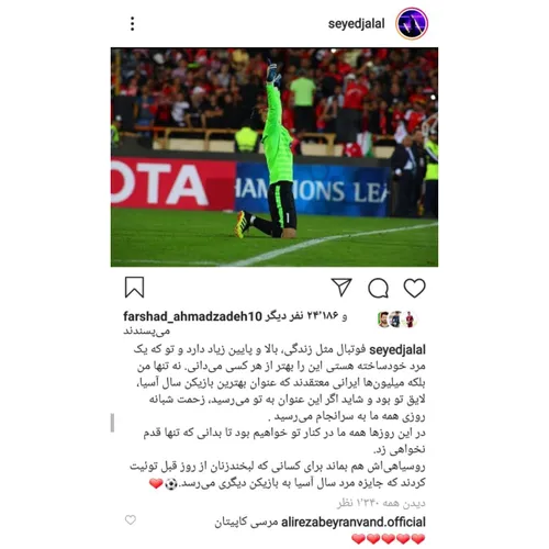 پرسپولیس ایران🇮 🇷 🇮 🇷 🇮 🇷 ۰