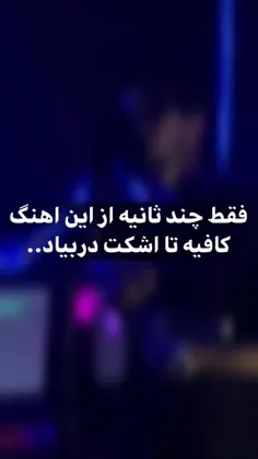 من قول میدم خوب شه همه چی🥺‌‌🦋: