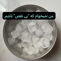 خواسته زیادیه که ندارمش؟:)