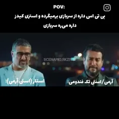 منم هم استی ام هم ارمی