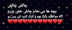 بگید بهم خیلی چالش خفنی❤