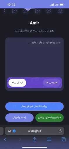 ناشناسم پر نشه؟    https://daigo.ir/secret/created/4653207351