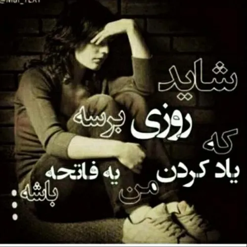 شاید......