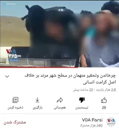 ‏‌‌‌‌‎وقتی کرامت انسانی چند متجاوز خدشه دار می شود!