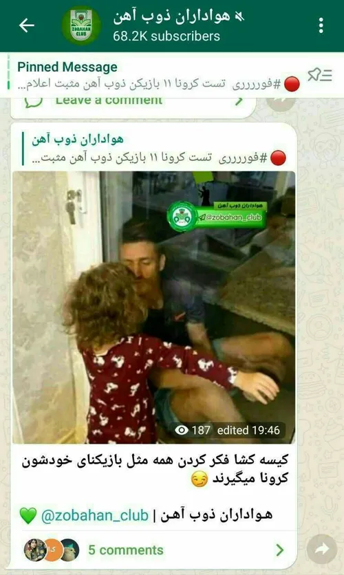 ذوب آهنم اینا رو دست میندازه 😂