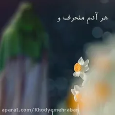 یه روزی اگه همه تو رو رد کردن برو در خونه مولات #صاحب_الز