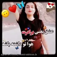 عاشقتم داداشی🤪🥰
 Mohammad Hadi 🤤🤪👻