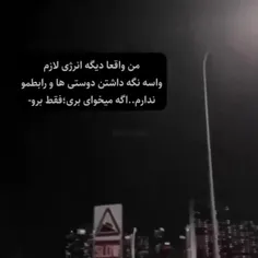 من دیگ واقعا انرژی ندارم واسه..‌🥀🗿