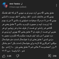 بهترین تعریف از عشق♥️