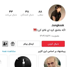 سلام خوشگلام🪼