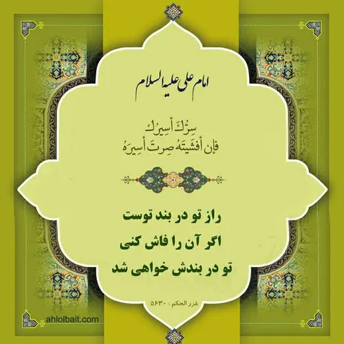 حدیث