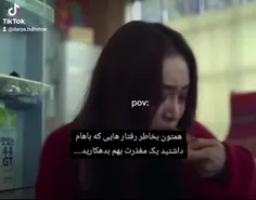 و قرار نیست هیچ کدومتون رو ببخشم بخصوص خانواده....