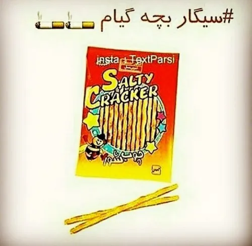 خخخخخـ وآآیی آرهـ 😂