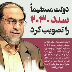 #روحانی_مچکریم #بسیج_سایبری