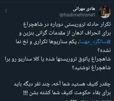 بی شرف 😡😡