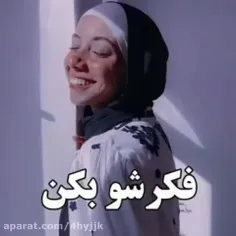 فکرشو بکن!