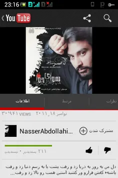 بهترین آهنگ.ناصر عبدالهی