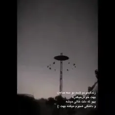 مگه نه ):