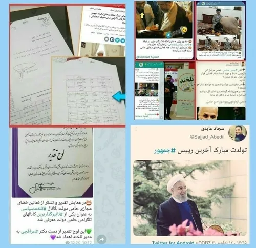 📌سجاد عابدی نوشته روحانی اصولگرا بود، چون بعضی حامیان شرک