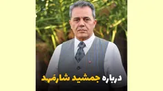 جمشید