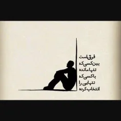 تـــنهایــے یـــہ حــس خاصـــہ