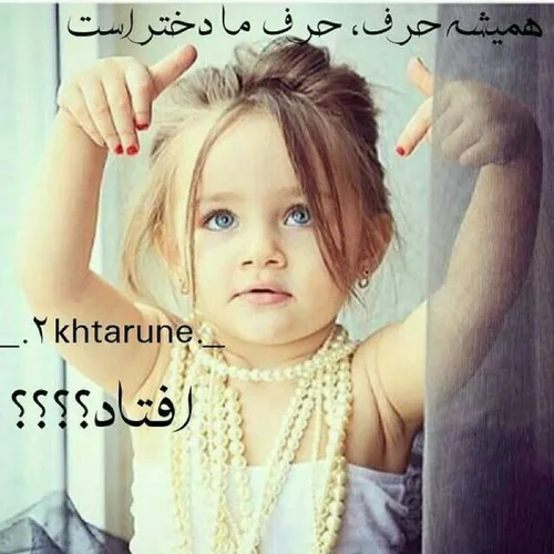 لایک کنیدببینم 😍 😍 😍