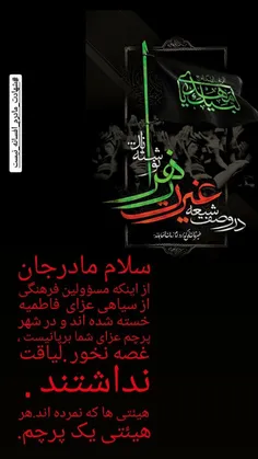 #هیئتی ها که #نمرده اند 