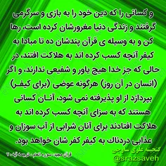 #کلام_وحی #روزی_یک_آیه_از_قرآن_مجید						