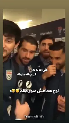 هماهنگی رو عشق هس😅