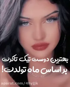 #بهترین_دوست