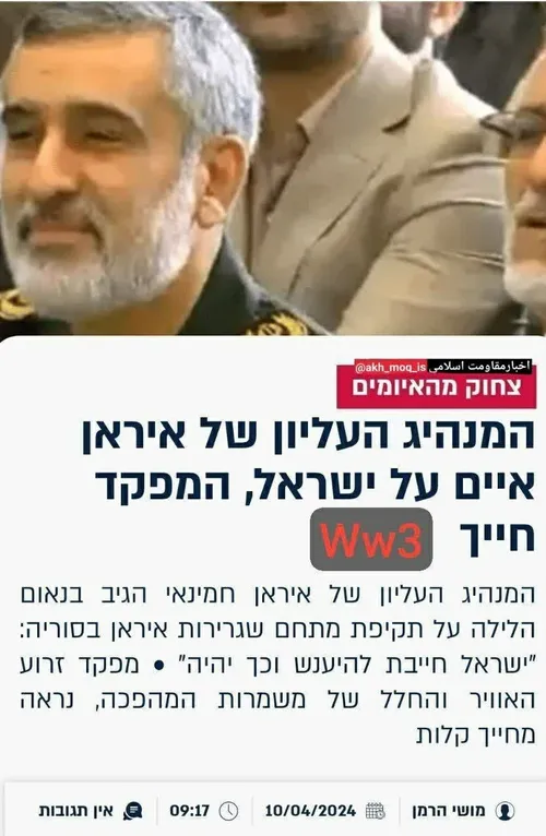 🔴 رسانه عبری :رهبر ایران اسرائیل را تهدید کرد، فرمانده لب