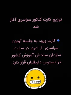 کارت ورود به جلسه