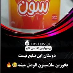 استقلال تیمی که نزاشت ۸ گل رو الوصل بزنه