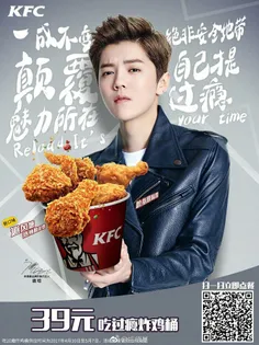 آپدیت ویبو KFC با پسرمون 🍗 🍟 👅 