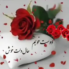 #باران 🌸 دوست يعنی