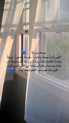 جمعه مباركه 💙✨