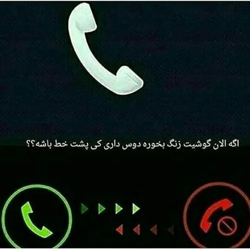 دوس دارین کـــــــــــے باشه؟؟