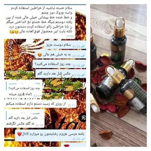 این رضایت فقط فقط ازیه روغن خراطین میاد