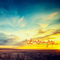 سلام آقا جان