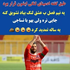 عنپولیسیا باز عن شدن😂 😂 😂