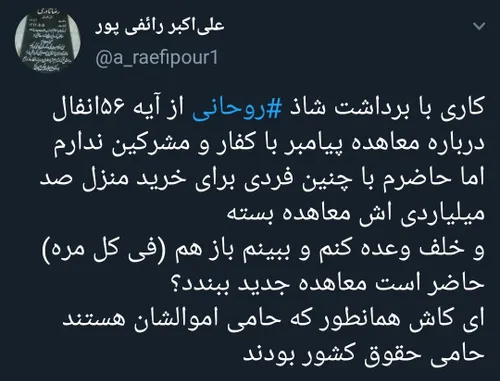 🔵 شیخ دیپلمات