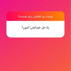 راه حل نمیدم:)و لطفا دست بردار