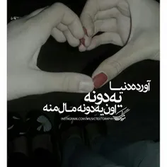 تنهـــا کســــے که ...