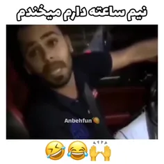 یعنی دیگه بیشتر از این نمیتونم بخندم😅😅😅😅😅😅😅😅😅😅😅😅😅😅😅😅😅😅😅😅😅